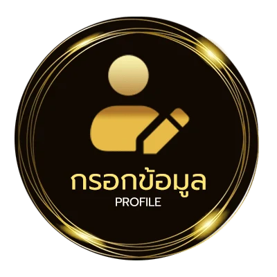 ข้อมูลสมาชิก คอร์ดเพลง ดอกไผ่บาน