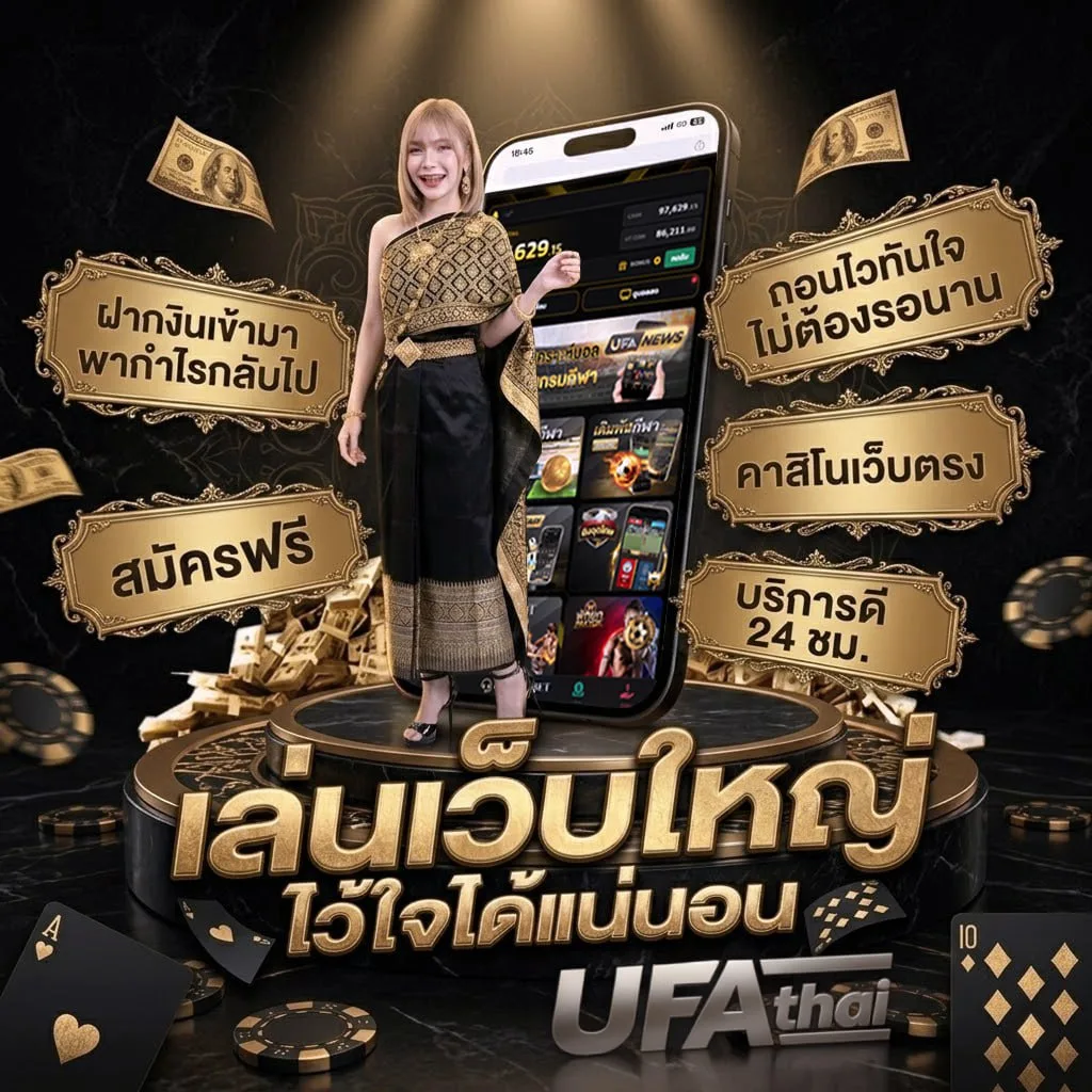 คอร์ดเพลง ดอกไผ่บาน แบนเนอร์แบรนด์ — ตัวแทน UFABET